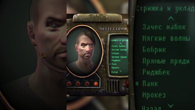 НАЧАЛО NEW VEGAS НИКОГДА НЕ МЕНЯЕТСЯ