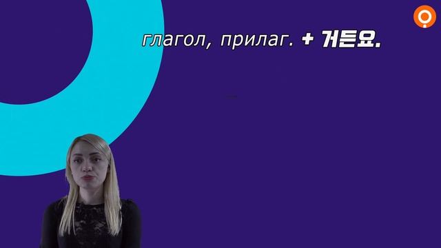 Урок корейского, средний уровень 2 [ Уроки корейского от Оли 오!한국어 ]