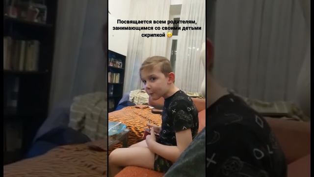 Первое интервью Егора Балашова о занятиях на скрипке с учителем и мамой 😁 #обучение #скрипка #дети