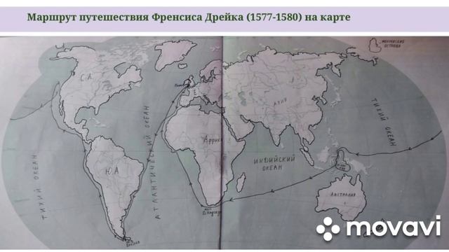 00005.Страница 8.ГЕОГРАФИЯ В.В.НИКОЛИНА МОЙ ТРЕНАЖЁР 5 - 6 КЛАСС.