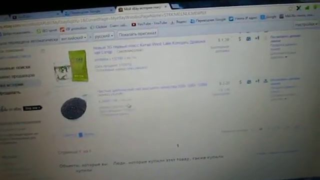 Посылка чая с eBay