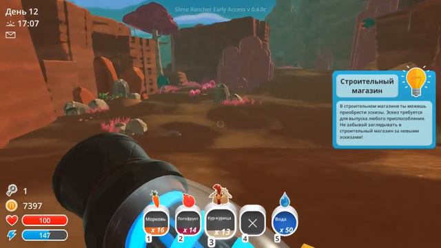 ЛАБОРАТОРИЯ СЛАЙМОВ | Slime Rancher [7]