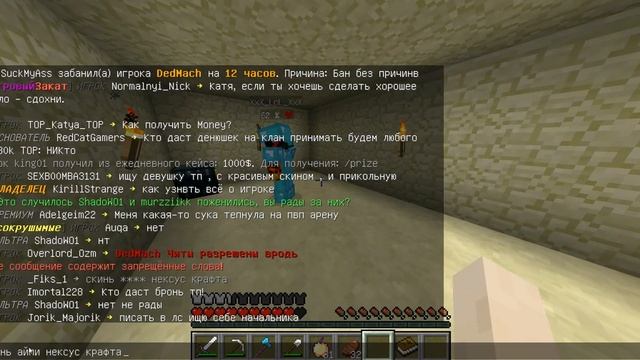 Как взломать аккаунт игрока майнкрафт!!! слив чита!!!