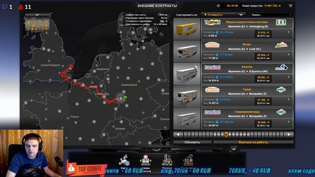 ✅ETS-2/МР Присоединяемся катаем №95