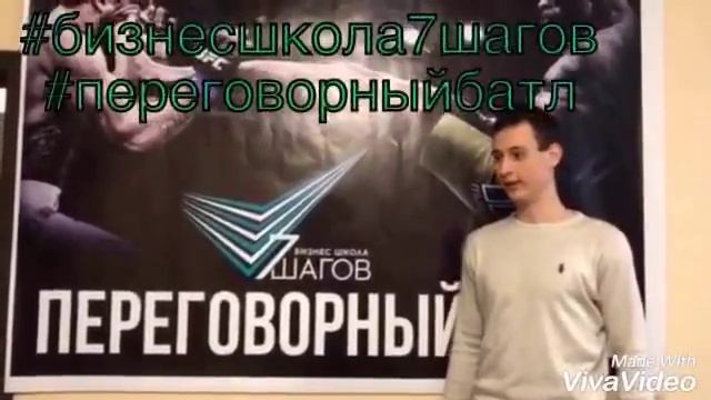 переговорный батл