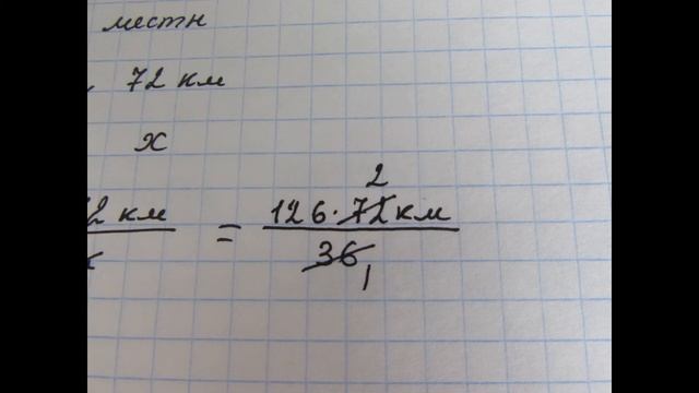МАСШТАБ разбор задач 827, 831, 833, 849, 850 Виленкин