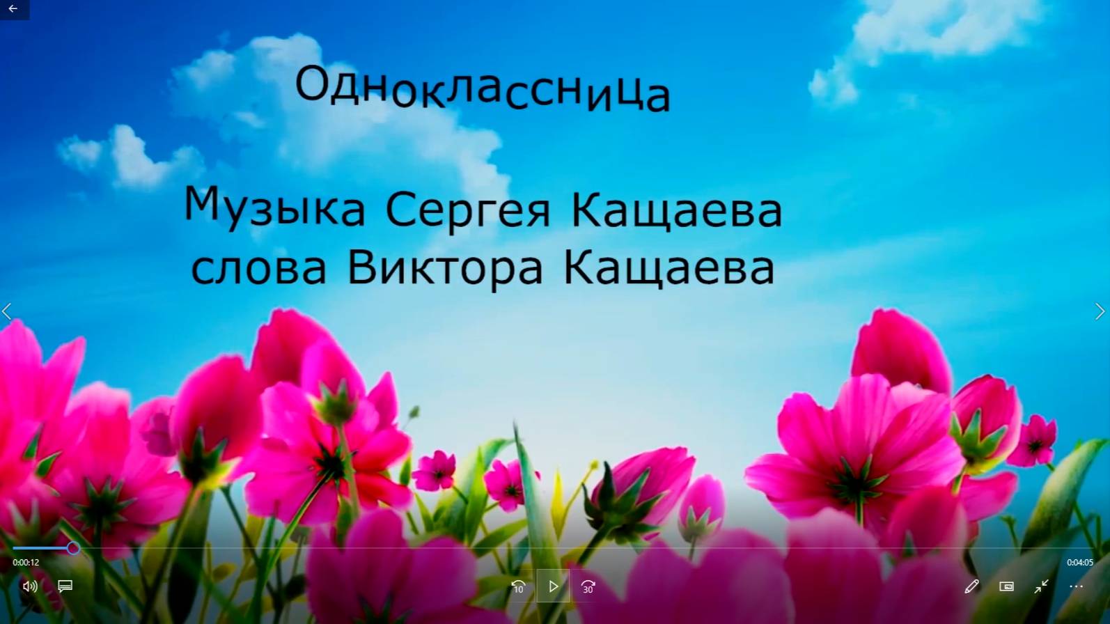 Одноклассница