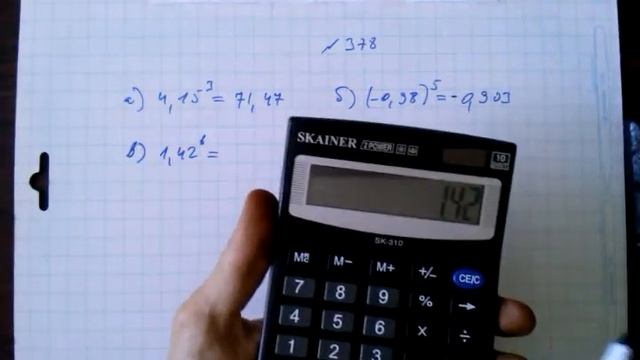 гдз №378 алгебра 7 класс Макарычев