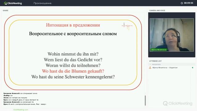 Пятнадцатиминутка работы с произношением на Alena-deutsch.ru