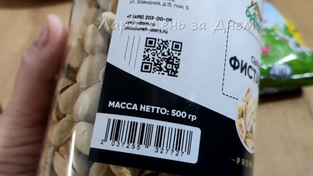 WILDBERRIES И OZON ПОКУПКИ ДЛЯ ЗДОРОВЬЯ И ПОЗИТИВА