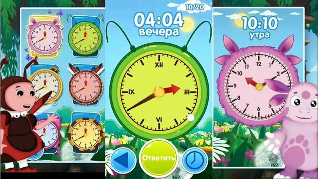 Учим время вместе с #Лунтиком #3 Мастер