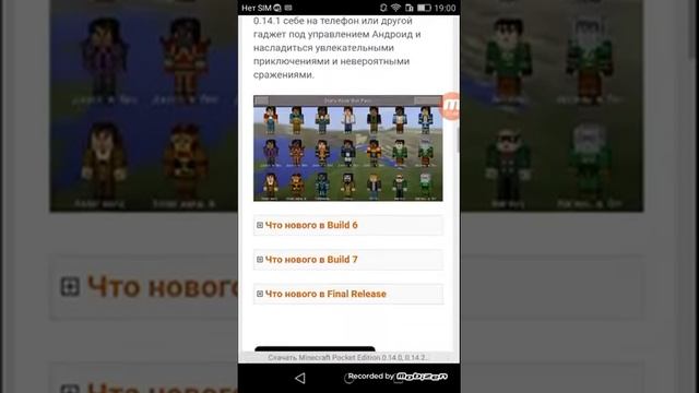 Как скачать майнкрафт бесплатно лего