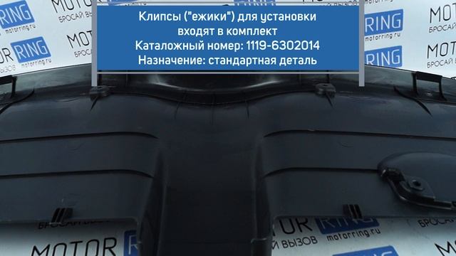 Motorring.ru - запчасти и тюнинг