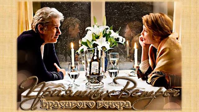 А я ещё не старый