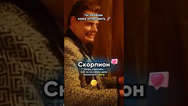 Знак зодиака Скорпион 🦂