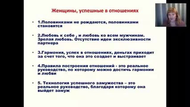 Женщины, успешные в отношениях