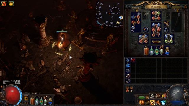 PoE 3.9 Вождь, тотемы очищающего пламени. Описание билда #1