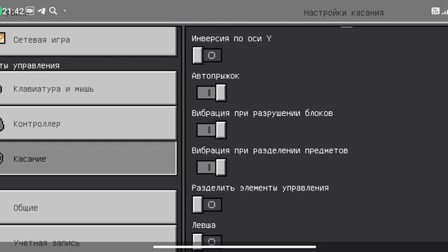 КАК СДЕЛАТЬ ПЛЮСИК ВМЕСТО КРУЖКА НА ТЕЛЕФОНЕ В МАЙНКРАФТЕ