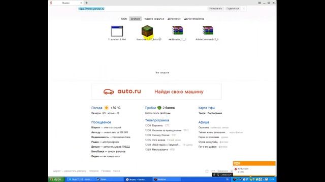Как скачать Minecraft лаунчер 1.5.2(100%) ответ есть