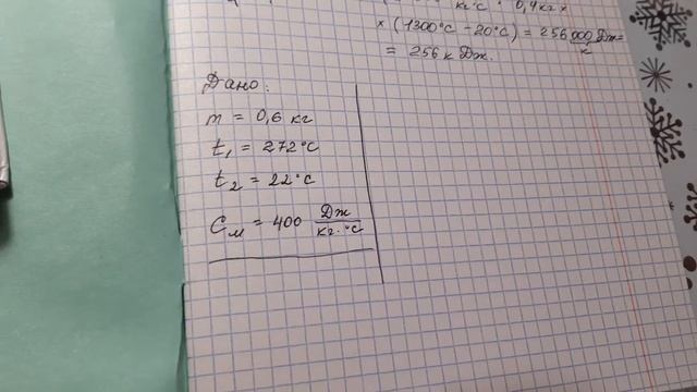 Охлаждение 1