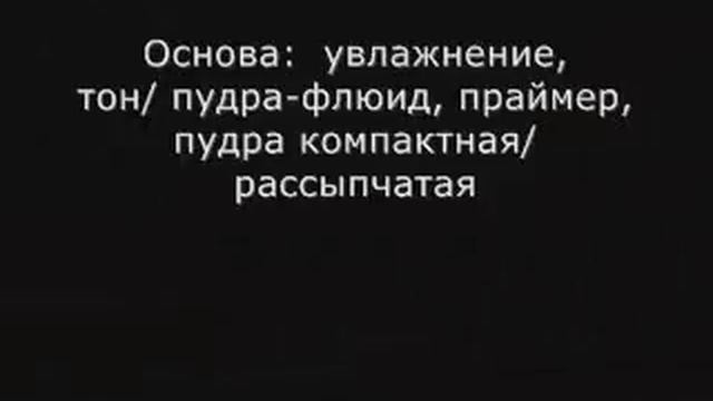 Кисти для макияжа - Макияж глаз 