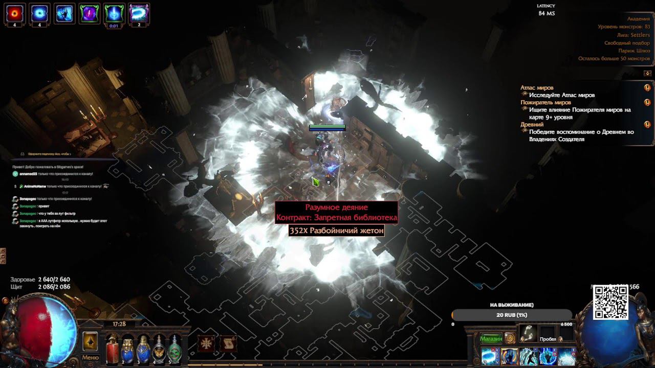 Прогрессируем Атлас, качаем лвл! Path Of Exile