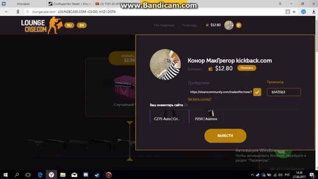 ОСТОРОЖНО!!!Loungecase.com НАЁБУЮТ ЛЮДЕЙ!!!!!(2)