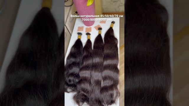 Волосы для наращивания