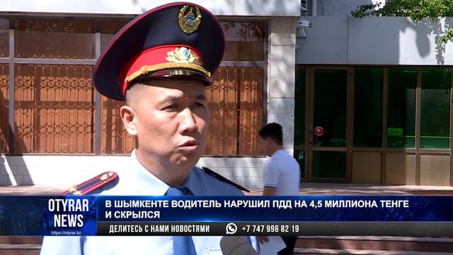 В ШЫМКЕНТЕ ВОДИТЕЛЬ НАРУШИЛ ПДД НА 4,5 МИЛЛИОНА ТЕНГЕ И СКРЫЛСЯ