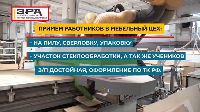 Рекламный ролик мебельной фабрики