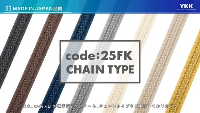 FLATKNIT® With Narrow Tape　チェーン縫製