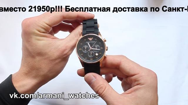 Часы Emporio Armani AR5905