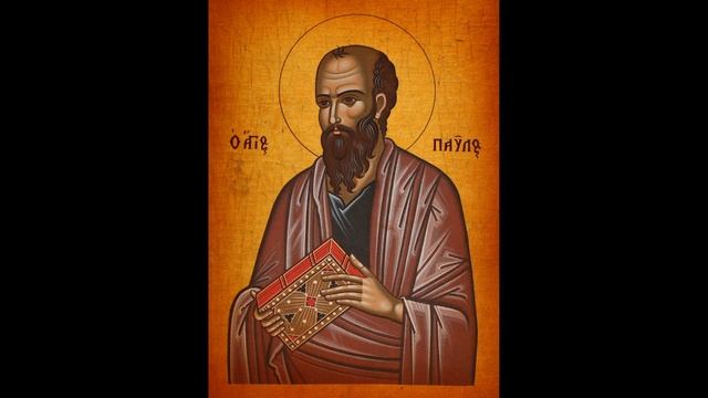 Второе послание Павла к Тимофею глава 1