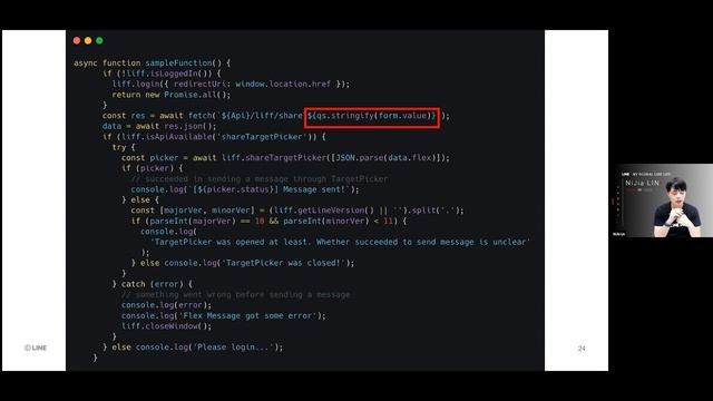 2022 LIFF 介紹與各式應用