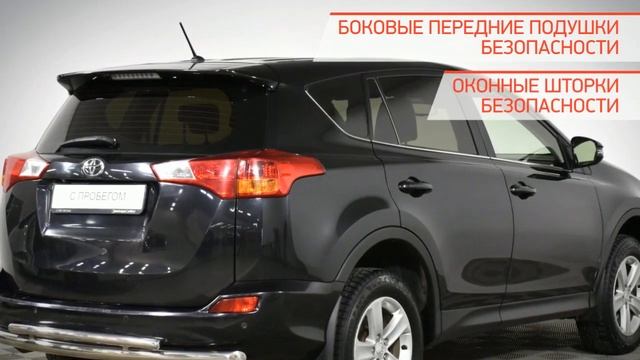 Toyota RAV4 с пробегом 2013
