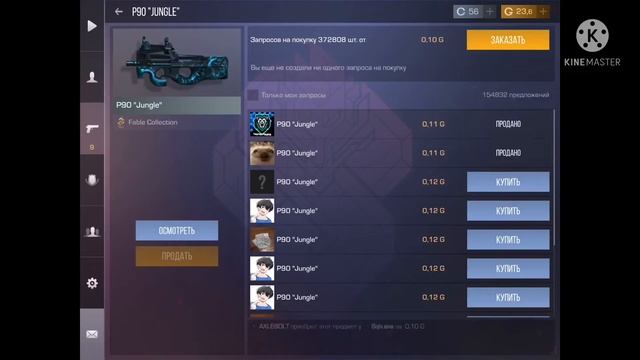 Бомж закупка в стандофф 2! 25G и топ инвентарь.