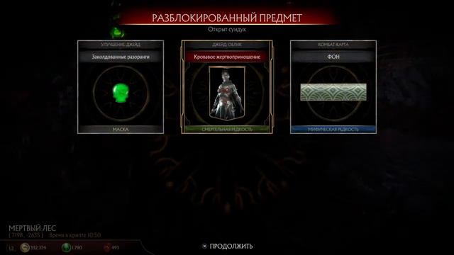 Mortal Kombat 11 крипта плюс башни