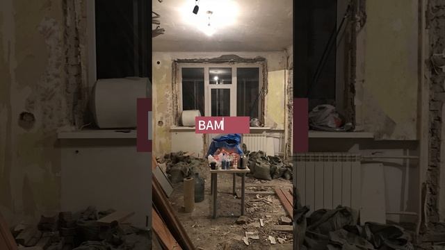 квартира из пинтерест