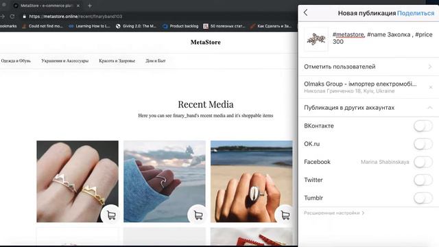 Как работает автоматическое превращение постов из Instagram в товары на MetaStore