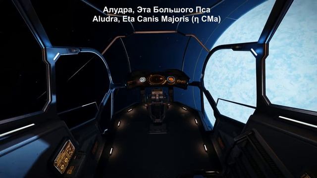 Elite Dangerous - The Flight