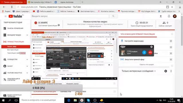 Стрим/АО/алисия онлайн/+/ссо/star Stable Online//Амилыч с Мирой