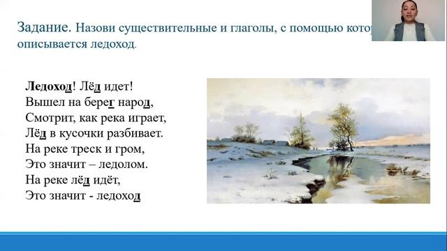 ІІІ   четверть, Русский язык 4 класс  урок №36 «Загадки весны»