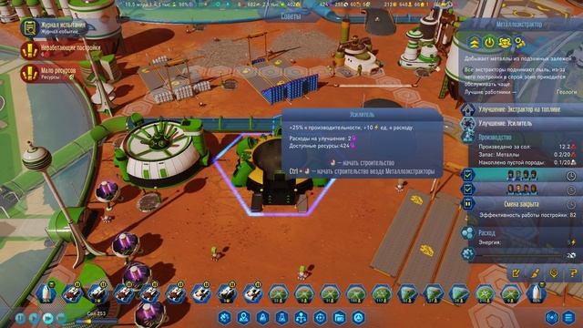 Surviving Mars: Space Race - Огромный телескоп! #25