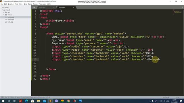 Դաս #6. Ֆորմա(Form) - Html Css հայերեն