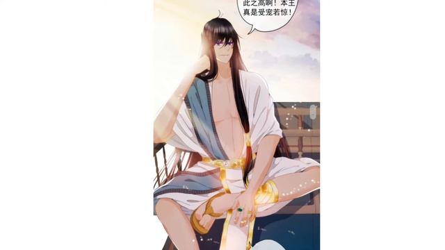 озвучка манги// Принцесса Вавилона// глава 10