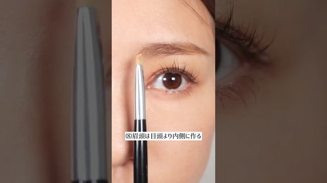 【目の位置近づけたい人試してみて！】 #アイメイク #メイク動画 #メイク好き #メイク初心者