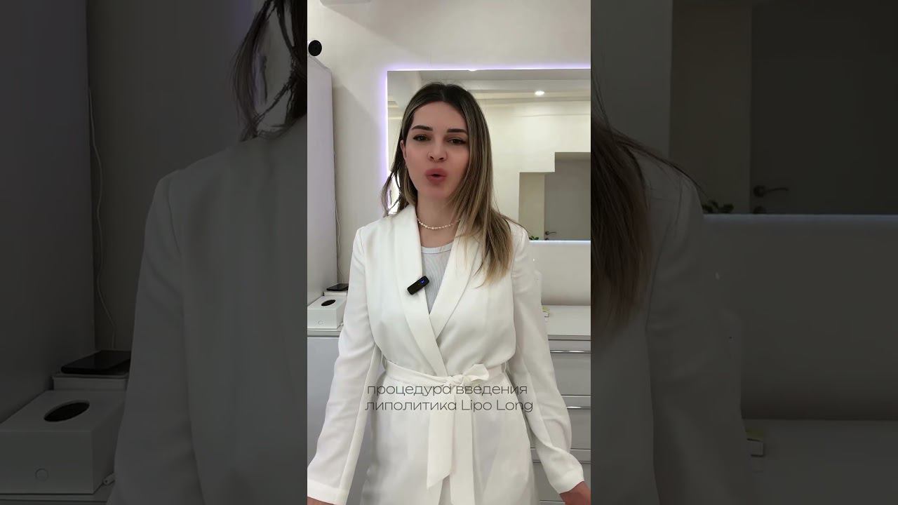Результат Юлии после 1 процедуры  в следующем видео☘️#липолонгюлия1процедура