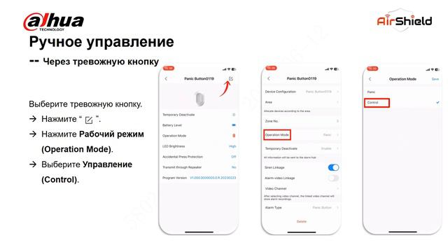 Как настроить исполнительные устройства