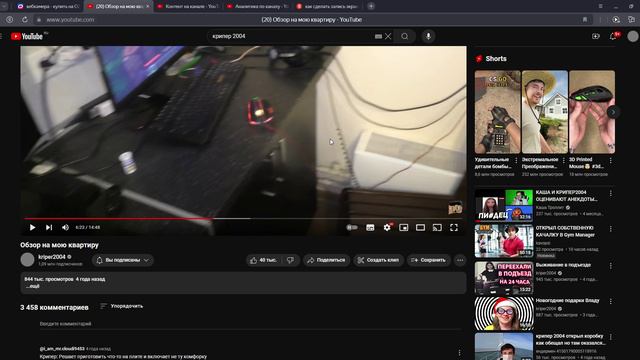 круто игрудькаю