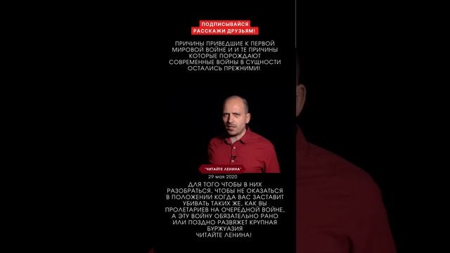 Ленин. Причины приведшие к первой мировой войне.